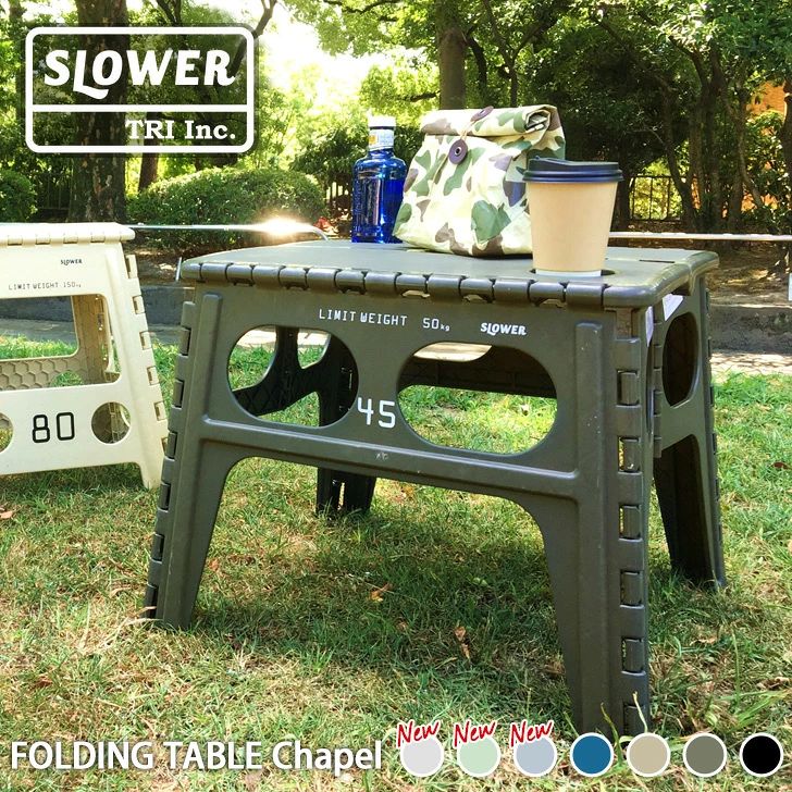 スロウワー フォールディング スツール チャペル 耐荷重50kg テーブル 折りたたみ ...