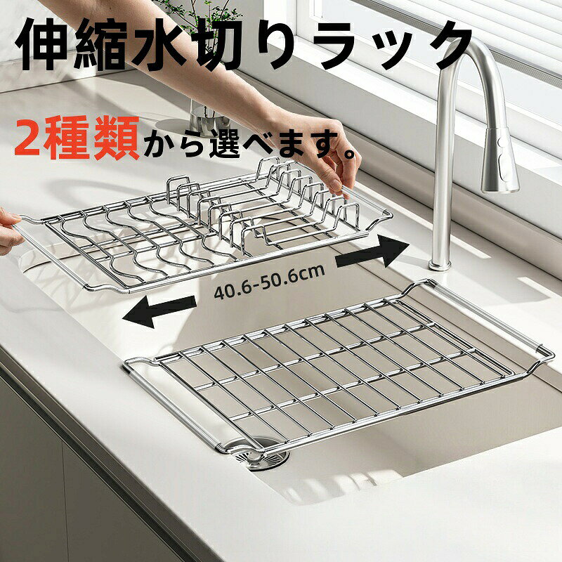 商品説明シンクの幅に合わせて自由に伸縮できるスライド式水切りラックです。シンク上のスペースを有効活用できるため、キッチン周りをすっきり整理できます。食器の水切りだけでなく、野菜洗いや作業スペースとしても活躍します。・シンク幅に合わせて伸縮可能・丈夫で錆びにくいステンレス製・省スペース設計でキッチンを有効活用・食器やグラスの水切りに便利・野菜や果物の水洗いにも対応・スライド式で使いやすい設計・お手入れ簡単食器乾燥・洗い物・グラス置き・野菜洗い・水切り・キッチン作業スペースなど幅広く活躍します。シンク上を有効活用できるので、限られたキッチンスペースでも効率良く使用できます。毎日の家事負担を軽減し、キッチンをすっきり整理できます。・タイプ:シンク渡し水切りラック・素材:ステンレス製・機能:伸縮 / スライド / 水切り / 作業台・用途:食器乾燥 / 野菜洗い / キッチン収納・タイプA・タイプB※詳細仕様は商品画像をご確認ください。(スキオ)水切りラック,シンク上ラック,シンク渡し,ステンレス水切りラック,水切りトレー,スライドラック,伸縮ラック,シンクラック,食器乾燥ラック,水切りかご,キッチン収納,省スペース,グラス置き,野菜洗い,作業台,タイプA,タイプB,水切りラック シンク上 シンク渡し ス 水まわり用品 シンクマット 新作 Aタイプ 24x40.8-51.5CM Bタイプ 21.5x40.6-50.6CM