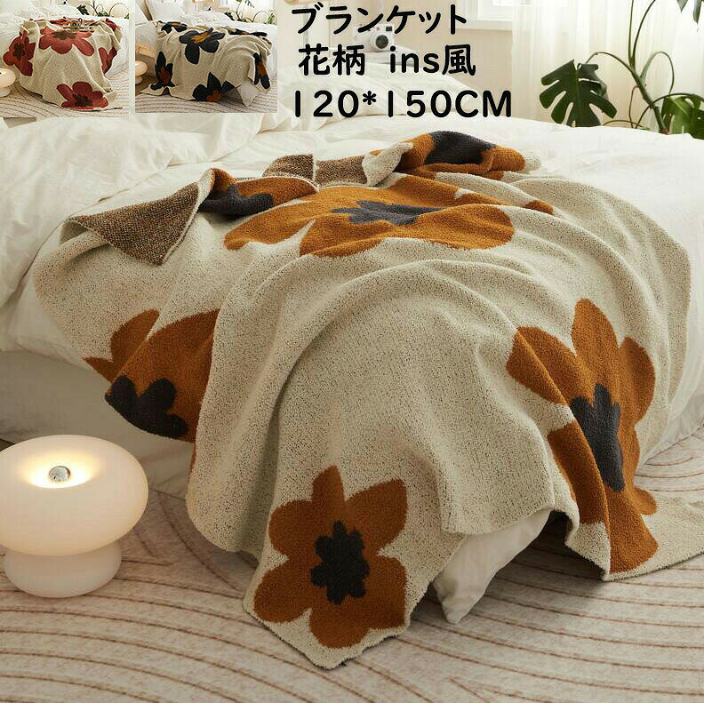 ブランケット 花柄 ins風 掛毛布 インテリア 寝具 収納 豊富 A B C