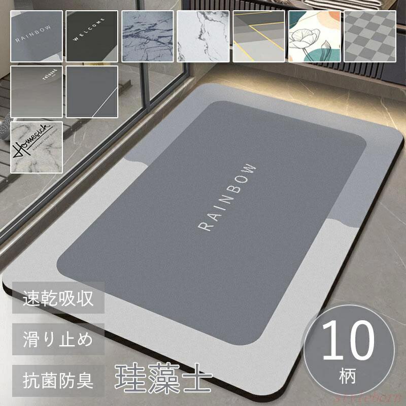 珪藻土バスマット 玄関マット 浴室大判 バス用品 浴槽 浴室内マット 特集 A01 A02 A03 A04 A05 A06 A07 A8 A09 A10