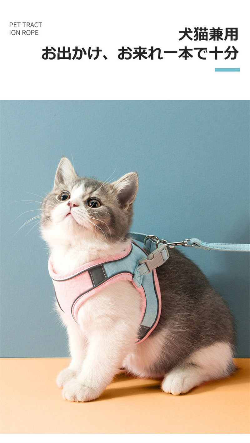 ハーネス 猫 犬 リード付き 快適手触り 大型種適用 サイズ多数 オリジナル 反射光 ...