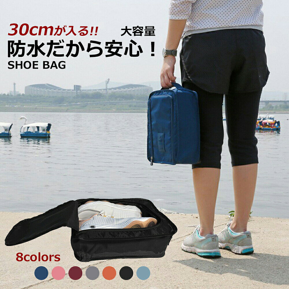 商品名シューズケース シューズバッグ素材/材質ポリエステル色ネイビー ピンク ワインレッド グレー ダークオレンジ ブラック アイスブルーサイズ外寸:幅30×奥行21×高さ11.5cm手動測定による1~2cmの誤差を許容してください。 ご理解いただきありがとうございます 撮影の為、画質等の関係上、色などが実際の商品と若干違ってしまうこ ともあるかもしれませんがご理解のほどご入札ください。 予めご了承ください。 製造時期によりデザインや仕様に若干の変更がある場合がございます。 予めご了承ください。その他商品説明【大きなマッチ付き】シューズを収納すれば、大きなマッチが広がり、大きいシューズでも安心!【スムーズに開閉ができるファスナー】と、持ち手が紐付きなので使いやすいです。ファスナー口も広く、シューズを出し入れしやすいです。【持ちやすくて耐久性も高い】重たい荷物を入れてもしっかり安定して持てるデザインです。ューズケース シューズバッグ シューズ キッズ バッグ ランドセル シューズバッグ 豊富 ネイビー ピンク ワインレッド グレー ダークオレンジ ブラック アイスブルー