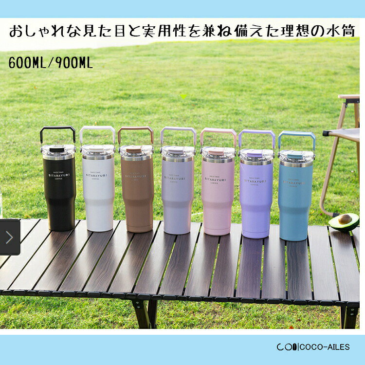 ストロー口 保温 保冷 蓋付き 水筒 スポーツ オフィス ジャグ 持ち運び 取っ手 2wa...