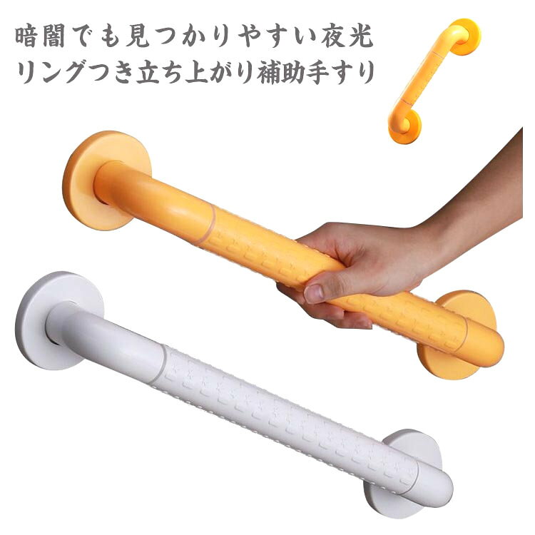 ITEM INFORMATION40cm 50cm 60cm本体:ステンレス ナイロン樹脂 耐荷重:約300kgイエロー ホワイト立ち上がり補助 転倒防止 浴室 高齢者 201イエロー 201ホワイト 40cm 50cm 60cm