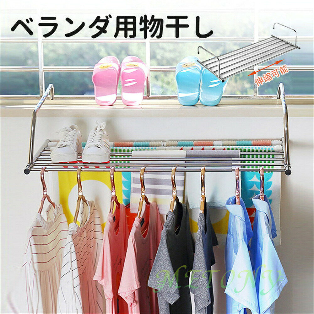 【注意事項】◆輸入商品について、ご存知の通り海外の工場での縫製は日本の工場と比べますと、縫製の見劣り・糸のほつれ、製造過程における小さなキズ、シミなどが見られる場合がございますが、不良品ではございません。出荷時にすべての商品を検品しておりますが、予め上記点ご了承下さい。※サイズは測定方法によって、若干の誤差がある場合がございます。※商品のお色は、照明、モニターの発色の具合により、実物と多少の違いことがございます。ご了承ください。※モデル・写真に使用されているアクセサリー・小物は別途記載が無い限り付属いたしません。※連絡せず、ショップレビューに悪い評価をつけることをお控えようお願い致します。物干し 屋外 ベランダ 窓枠 壁掛け A01 伸縮タイプ A02 固定タイプ