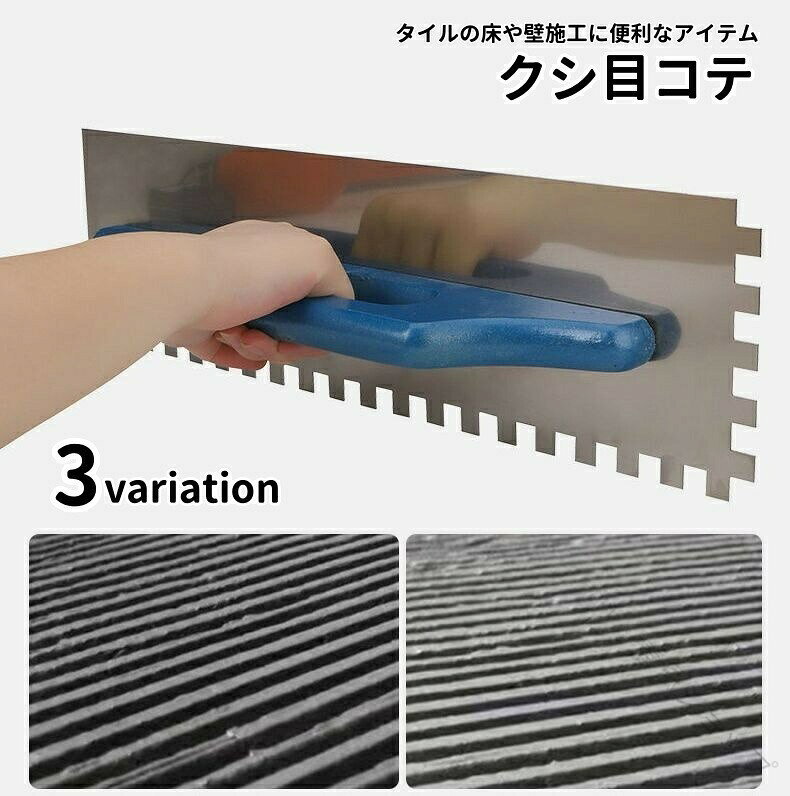 指定された配送時間は承っておりません。【】クシ目コテ クシ目ゴテ クシメゴテ 鏝 スクエア1cm スクエア1.5cm ギザギザ2cm 【配送について】在庫がある場合、通常7〜12日程度でお届けいたします。【配送について】在庫がある場合、通常7〜12日程度でお届けいたします。