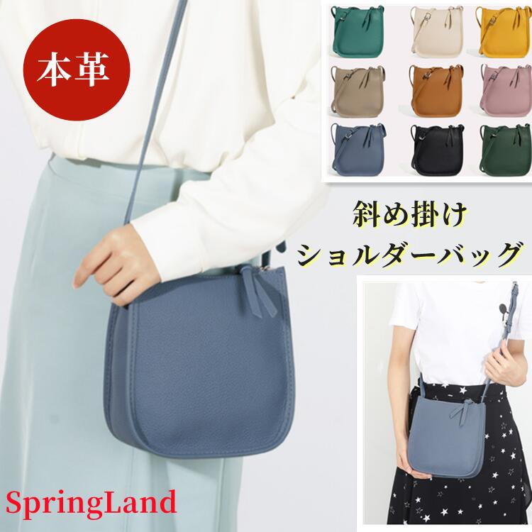 ▲商品名:斜め掛けショルダーバッグ▲素材:本牛革カラー:8色サイズ:横幅18cm×縦幅19cm×まち8cmショルダー長さ102cmから120cm調節可能仕様:ファスナー開閉式、内部ファスナーポケット×1、オープンポッケト×1重さ:250グラム本牛革を使用したオトナかわいい斜め掛けショルダーバッグ登場!お出かでも使えるので通勤通学にオススメ!本革ショルダーバッグ 2way 斜めが バッグ レディースバッグ クラッチバッグ セカンドバッグ 新登場! グレー ベージュ ブラック グリーン イエロー ブラウン ピンク ロイヤルブルー