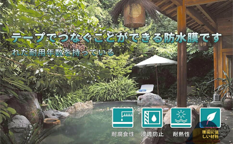 池用防水シート プールライナー 人工池 防水シート 防雨 UV対策 フィルム 屋根 漏...