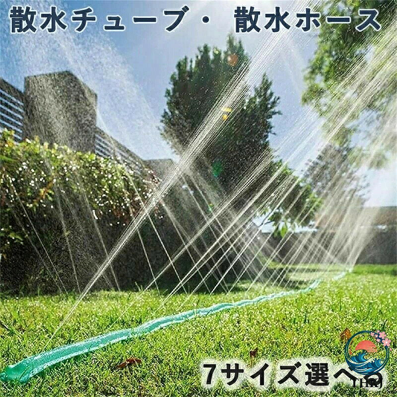 散水チューブ 30m 22.5m 15 3m 4.5m 7.5m 10m 15m 22.5m 30m