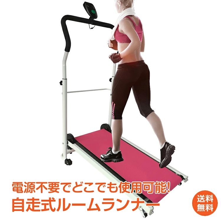 ＼こちらもおススメ!!／ ↓この春始めるなら↓ 名称・内容 ・商品内容：自走式ランニングマシン 種類・サイズ ・本体サイズ：(約)91cm×51cm×104〜114.5cm ・収納サイズ：(約)70cm×70cm×135cm ・走行ベルト：(約)83cm×34cm 重量・耐久 注意・説明 ※改造/本来の目的以外/強い衝撃などはお控え下さい。 ※仕様は予告なく変更する場合があります。 ※ディスプレイ画面等の環境上、写真と実際の商品の色とは多少違う場合がございます。 ※海外輸入商品により、軽い汚れ/ダメージ等がついている場合がございます。 ○以上、ご同意の上ご購入ください！○ ■自宅でのトレーニングにおすすめな自走式ルームランナー ■電源を使わないので静かで経済的！ ■キャスター付き！家中どこでも簡単に移動できる！ ■時間、距離、カロリー、速度が表示される液晶モニター付き！ 【商品内容】：自走式ルームランナー 【カラー】：ブラック/ピンク 【本体重量】：(約)10.6kg 【材質】：鉄 【本体サイズ】：(約)91cm×51cm×104〜114.5cm 【収納サイズ】：(約)107cm×52.5cm×19cm 【走行ベルト】：(約)83cm×34cm ○使用上の注意事項○ ※改造/本来の目的以外/強い衝撃などはお控え下さい。 ※仕様は予告なく変更する場合があります。 ※ディスプレイ画面等の環境上、写真と実際の商品の色とは多少違う場合がございます。 ※海外輸入商品により、軽い汚れ/ダメージ等がついている場合がございます。 ○以上をご了承の上ご購入ください○ メーカー希望小売価格はメーカーサイトに基づいて掲載しています 39ショップ 送料無料 高評価 お買い物マラソン 買い回り　ポイントアップ イーグルス感謝祭 ブラックフライデー 2025 タイムセール ブラックフライデーセール 楽天スーパーSALE クリスマスセール 年末年始セール 年末年始ギフト＼こちらもおススメ!!／ ↓この春始めるなら↓ 名称・内容 ・商品内容：自走式ランニングマシン 種類・サイズ ・本体サイズ：(約)91cm×51cm×104〜114.5cm ・収納サイズ：(約)70cm×70cm×135cm ・走行ベルト：(約)83cm×34cm 重量・耐久 注意・説明 ※改造/本来の目的以外/強い衝撃などはお控え下さい。 ※仕様は予告なく変更する場合があります。 ※ディスプレイ画面等の環境上、写真と実際の商品の色とは多少違う場合がございます。 ※海外輸入商品により、軽い汚れ/ダメージ等がついている場合がございます。 ○以上、ご同意の上ご購入ください！○ ■自宅でのトレーニングにおすすめな自走式ルームランナー ■電源を使わないので静かで経済的！ ■キャスター付き！家中どこでも簡単に移動できる！ ■時間、距離、カロリー、速度が表示される液晶モニター付き！ 【商品内容】：自走式ルームランナー 【カラー】：ブラック/ピンク 【本体重量】：(約)10.6kg 【材質】：鉄 【本体サイズ】：(約)91cm×51cm×104〜114.5cm 【収納サイズ】：(約)107cm×52.5cm×19cm 【走行ベルト】：(約)83cm×34cm ○使用上の注意事項○ ※改造/本来の目的以外/強い衝撃などはお控え下さい。 ※仕様は予告なく変更する場合があります。 ※ディスプレイ画面等の環境上、写真と実際の商品の色とは多少違う場合がございます。 ※海外輸入商品により、軽い汚れ/ダメージ等がついている場合がございます。 ○以上をご了承の上ご購入ください○ メーカー希望小売価格はメーカーサイトに基づいて掲載しています 39ショップ 送料無料 高評価 お買い物マラソン 買い回り　ポイントアップ イーグルス感謝祭 ブラックフライデー 2025 タイムセール ブラックフライデーセール 楽天スーパーSALE クリスマスセール 年末年始セール 年末年始ギフト
