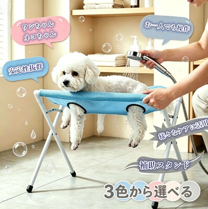 適応性のあるペットのグルーミング：犬のグルーミングステーションは、四肢を吊り下げるための8つの穴と脱走防止構造を備えて設計されており、猫や小型犬の爪切り手順中に安定性を提供しながら、さまざまなペットのサイズに対応し、自宅やグルーミングスペースでのグルーミングプロセスを簡素化します。 ぐらつきのないクリーニングステーション：この犬用グルーミングテーブルには、優れた安定性を実現するように設計された三角形のサポートフレームが組み込まれており、不要な動きをせずにペットの入浴やグルーミング活動のための安全な場所を確保し、ペットとユーザーの両方の利便性と安全性を高めます。 信頼性が高く丈夫: 破れにくい生地を採用した、自宅の犬用の長持ちするペットグルーミングテーブルは、耐久性を高めた穏やかなグルーミング補助を提供し、あらゆる家庭環境での定期的なペットケアルーチンに永続的な快適さと信頼性を提供します。 幅広い用途: 入浴、グルーミング、歯や耳のケアなどの清掃作業を支援するように設計されたペット グルーミング テーブルは、多用途のペットケア ステーションとして機能し、定期的なメンテナンス期間中にペットの衛生状態を維持する効率的な方法を提供します。 お手入れが便利：ステンレス鋼のフレームを備えたこの犬用グルーミングスタンドは、持続的なパフォーマンスと手間のかからないメンテナンスを実現し、一貫したペットのグルーミングニーズのために頑丈でお手入れが簡単なツールを必要とするユーザーに対応します。 ご注意 ※商品写真はできる限り実物と近づけるようにしておりますが、お使いのモニター設定、お部屋の照明等により実際の商品と色味が異なる場合がございます。 ※採寸はあくまで目安としてのもので、表記に多少の誤差（前後2〜3cm）が生じる場合があります。 ※生産時期により、色・サイズ・デザインが多少が異なる場合がございますので、複数の商品をご注文頂いた場合も多少に異なる場合があります。 ※梱包方法は、多少圧縮された状態となる事から開封着後形を整えてから使ってください。 ※生産時期により色味や風合い・細部デザインが異なる場合があります。適応性のあるペットのグルーミング：犬のグルーミングステーションは、四肢を吊り下げるための8つの穴と脱走防止構造を備えて設計されており、猫や小型犬の爪切り手順中に安定性を提供しながら、さまざまなペットのサイズに対応し、自宅やグルーミングスペースでのグルーミングプロセスを簡素化します。 ぐらつきのないクリーニングステーション：この犬用グルーミングテーブルには、優れた安定性を実現するように設計された三角形のサポートフレームが組み込まれており、不要な動きをせずにペットの入浴やグルーミング活動のための安全な場所を確保し、ペットとユーザーの両方の利便性と安全性を高めます。 信頼性が高く丈夫: 破れにくい生地を採用した、自宅の犬用の長持ちするペットグルーミングテーブルは、耐久性を高めた穏やかなグルーミング補助を提供し、あらゆる家庭環境での定期的なペットケアルーチンに永続的な快適さと信頼性を提供します。 幅広い用途: 入浴、グルーミング、歯や耳のケアなどの清掃作業を支援するように設計されたペット グルーミング テーブルは、多用途のペットケア ステーションとして機能し、定期的なメンテナンス期間中にペットの衛生状態を維持する効率的な方法を提供します。 お手入れが便利：ステンレス鋼のフレームを備えたこの犬用グルーミングスタンドは、持続的なパフォーマンスと手間のかからないメンテナンスを実現し、一貫したペットのグルーミングニーズのために頑丈でお手入れが簡単なツールを必要とするユーザーに対応します。 ご注意 ※商品写真はできる限り実物と近づけるようにしておりますが、お使いのモニター設定、お部屋の照明等により実際の商品と色味が異なる場合がございます。 ※採寸はあくまで目安としてのもので、表記に多少の誤差（前後2〜3cm）が生じる場合があります。 ※生産時期により、色・サイズ・デザインが多少が異なる場合がございますので、複数の商品をご注文頂いた場合も多少に異なる場合があります。 ※梱包方法は、多少圧縮された状態となる事から開封着後形を整えてから使ってください。 ※生産時期により色味や風合い・細部デザインが異なる場合があります。