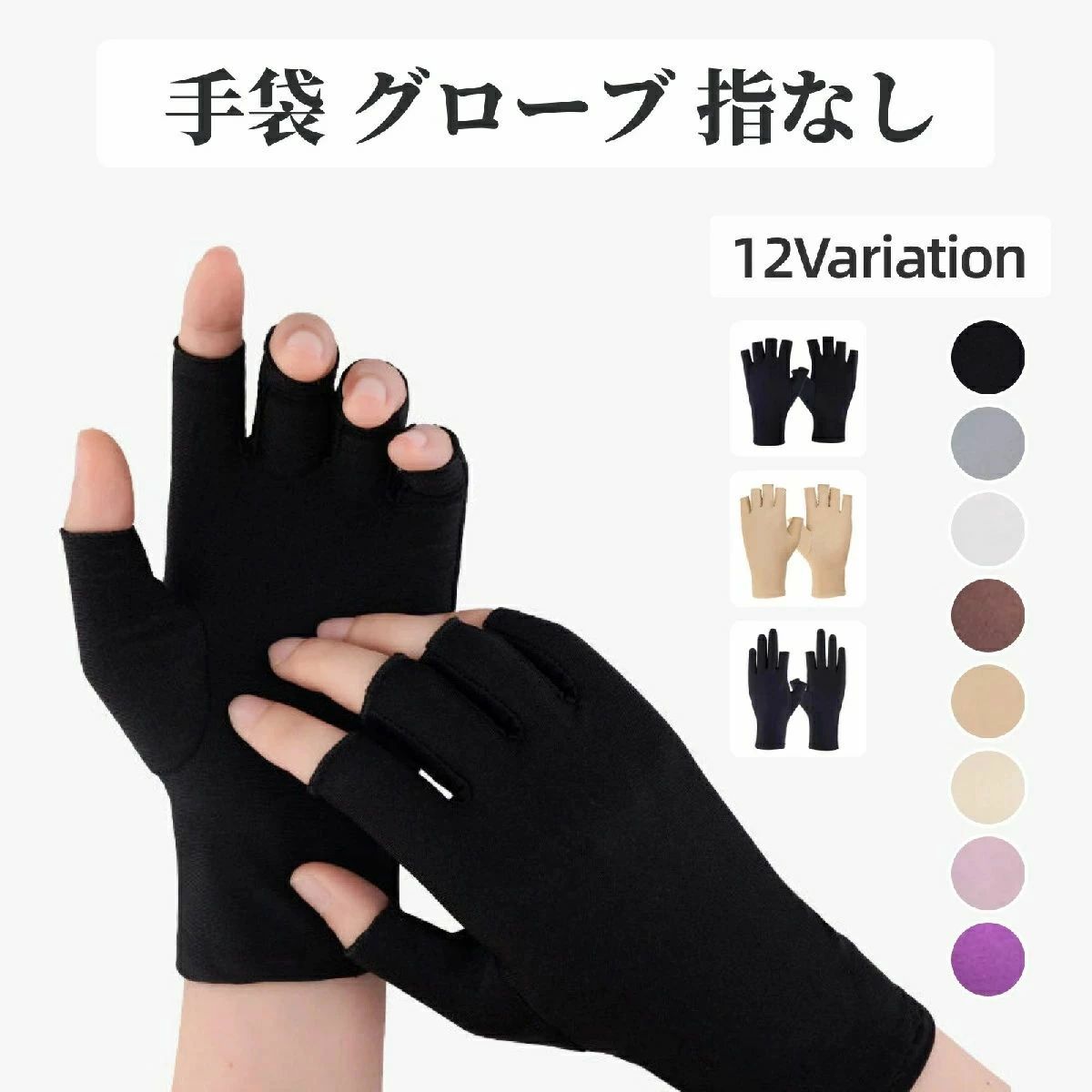 無地 ファッション小物 日焼け防止 女性 単色 UV対策 グローブ レディース 手袋 紫...