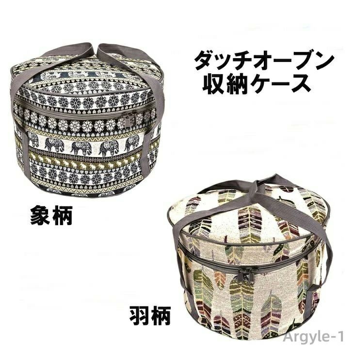 収納ケース 多機能 収納バッグ 調理器具 【送料無料】ダッチオーブン キャンプ アウトドア