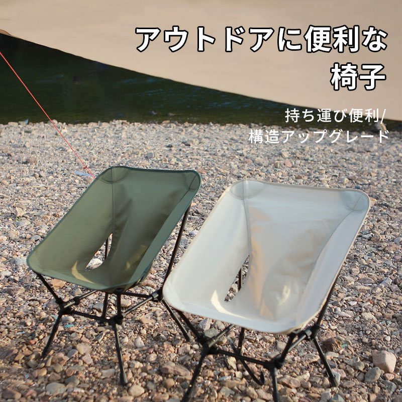 折りたたみ 超軽量 椅子 冷感生地 キャンプ椅子 耐荷重150kg 収納袋付属 独自開発...