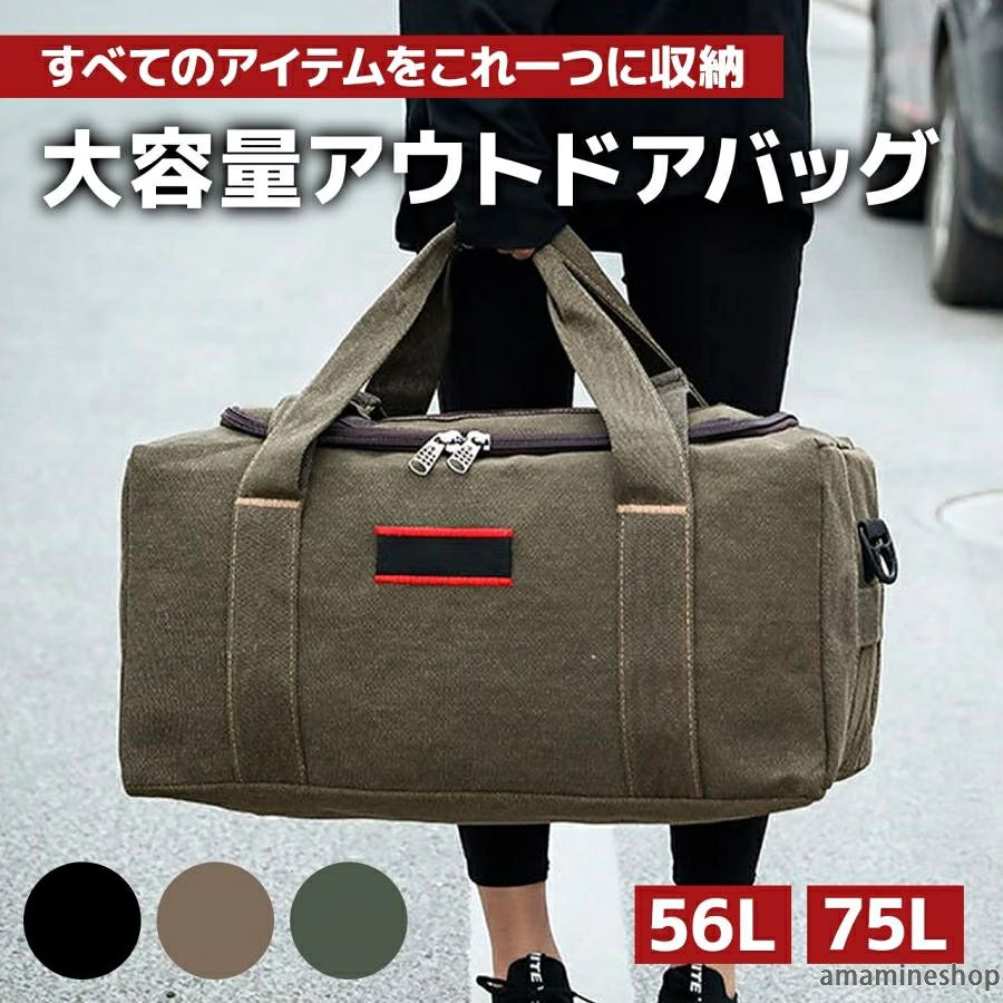 収納バッグ キャンプ ボストンバッグ 大容量 収納袋 バッグ キャンプ用品 アウトドア