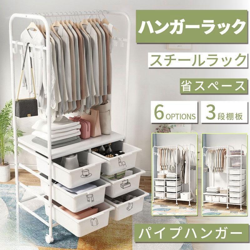 楽天市場】ハンガーラック 引き出し（キッズファッション｜キッズ