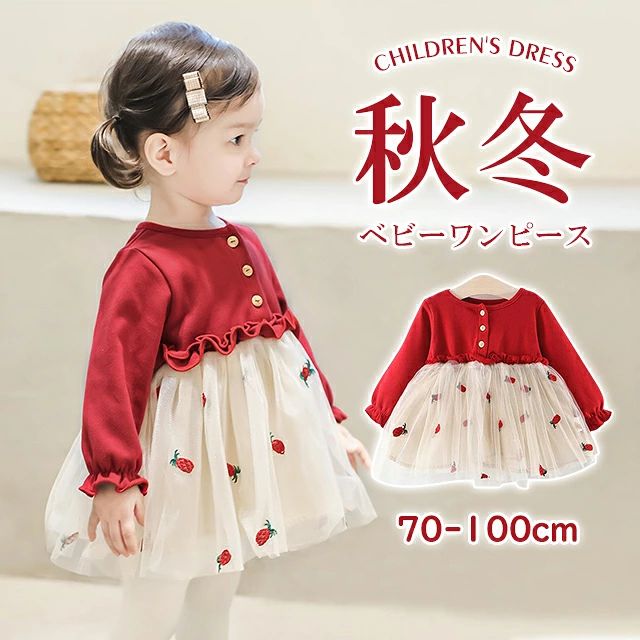 ベビー服 女の子 ワンピース 長袖 ベビーワンピース ドレス パイナップル柄 刺? チ...