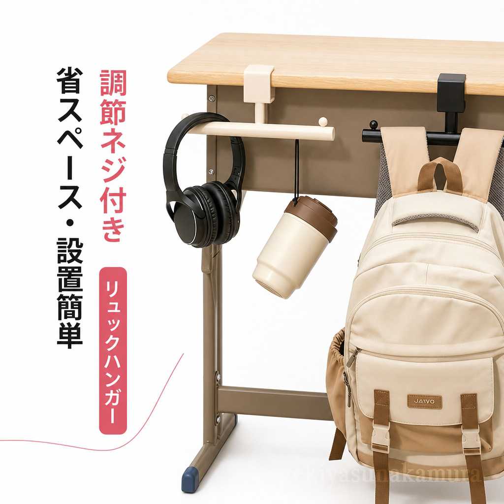 ランドセルラック ランドセル 挟むタイプ ランドセルハンガー 収納 両掛け クランプ式 穴あけ不要 設置簡単 コンパクト デスク横 カバン掛け ランドセルホルダー バッグハンガー デスク横収納 調節ネジ付き 便利グッズ