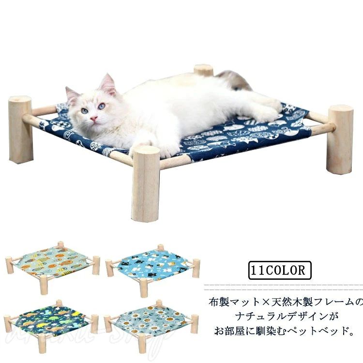 猫 夏 脚付きコット型 取り外し可 洗える オールシーズン 春 キャンプ用 犬ベッド 冬 犬用 53*47*13cm 中型犬 ベッド 秋 ペット ねこ 木製 犬用コット 地面に離れ ペット用品 ベッド 耐噛み ペットクッション 小型犬 組立簡単