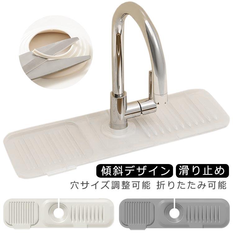 サイズ：【L】14*37cm 【XL】14*45cmサイズ計測には誤差が生じます。【傾斜デザイン】シンク水切りパッドは急なデザインで簡単に排水でき、排水が速くなります。排水は分割されており、均等に排水されます。 【高品質素材】蛇口マットは高品質の食品グレードのシリコンで作られ、防水性、滑り止め、耐熱性に優れています。 より厚く、より耐久性のあるようにアップグレードされています。 濡れた布のマットとは異なり、シリコンマットはより安全で衛生的です。 【穴サイズ調整可能】シリコン蛇口ウォーターキャッチャーマットは、蛇口のサイズに合わせてカットできる穴の直径でカスタマイズ可能です。 【滑り止め】キッチン蛇口シンクは、カップやハンドソープなどを簡単に配置できるように、高い暗号化された滑り止めストリップで設計されています。 【折りたたみ可能】蛇口吸収パッドは高品質のシリコンで作られており、元の形状に折り曲げることができます。折りたたみ式で簡単に収納でき、さまざまなエリアやカウンタートップに適しています。掃除、すすぎ、掃除が簡単です。サイズL XLサイズについての説明サイズ：【L】14*37cm 【XL】14*45cmサイズ計測には誤差が生じます。素材シリコン色ホワイト ライトグレー 透明備考サイズ詳細等の測り方はスタッフ間で統一、徹底はしておりますが、実寸は商品によって若干の誤差(1cm〜3cm )がある場合がございますので、予めご了承ください。 製造ロットにより、細部形状の違いや、同色でも色味に多少の誤差が生じます。 パッケージは改良のため予告なく仕様を変更する場合があります。 ▼商品の色は、撮影時の光や、お客様のモニターの色具合などにより、実際の商品と異なる場合がございます。あらかじめ、ご了承ください。 ▼生地の特性上、やや匂いが強く感じられるものもございます。数日のご使用や陰干しなどで気になる匂いはほとんど感じられなくなります。 ▼同じ商品でも生産時期により形やサイズ、カラーに多少の誤差が生じる場合もございます。サイズ：【L】14*37cm 【XL】14*45cmサイズ計測には誤差が生じます。【傾斜デザイン】シンク水切りパッドは急なデザインで簡単に排水でき、排水が速くなります。排水は分割されており、均等に排水されます。 【高品質素材】蛇口マットは高品質の食品グレードのシリコンで作られ、防水性、滑り止め、耐熱性に優れています。 より厚く、より耐久性のあるようにアップグレードされています。 濡れた布のマットとは異なり、シリコンマットはより安全で衛生的です。 【穴サイズ調整可能】シリコン蛇口ウォーターキャッチャーマットは、蛇口のサイズに合わせてカットできる穴の直径でカスタマイズ可能です。 【滑り止め】キッチン蛇口シンクは、カップやハンドソープなどを簡単に配置できるように、高い暗号化された滑り止めストリップで設計されています。 【折りたたみ可能】蛇口吸収パッドは高品質のシリコンで作られており、元の形状に折り曲げることができます。折りたたみ式で簡単に収納でき、さまざまなエリアやカウンタートップに適しています。掃除、すすぎ、掃除が簡単です。サイズL XLサイズについての説明サイズ：【L】14*37cm 【XL】14*45cmサイズ計測には誤差が生じます。素材シリコン色ホワイト ライトグレー 透明備考サイズ詳細等の測り方はスタッフ間で統一、徹底はしておりますが、実寸は商品によって若干の誤差(1cm〜3cm )がある場合がございますので、予めご了承ください。 製造ロットにより、細部形状の違いや、同色でも色味に多少の誤差が生じます。 パッケージは改良のため予告なく仕様を変更する場合があります。 ▼商品の色は、撮影時の光や、お客様のモニターの色具合などにより、実際の商品と異なる場合がございます。あらかじめ、ご了承ください。 ▼生地の特性上、やや匂いが強く感じられるものもございます。数日のご使用や陰干しなどで気になる匂いはほとんど感じられなくなります。 ▼同じ商品でも生産時期により形やサイズ、カラーに多少の誤差が生じる場合もございます。