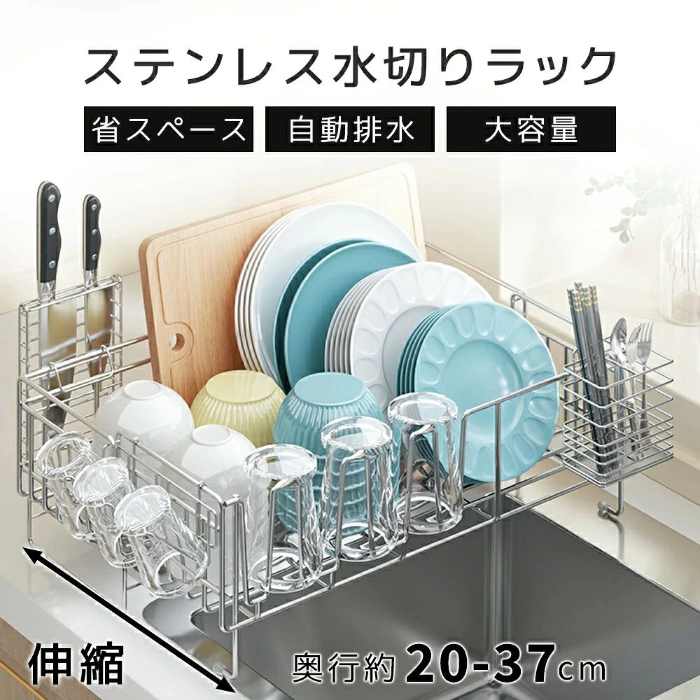 キッチン用品 超人気 ステンレス 食器 水きりかご キッチンラック 箸置き付き サイズ調整可能 スライド 大容量 頑丈 属品付付き 省スペース 伸縮式 水切りかご シンクサイド 水切りラック キッチン収納 キッチンラック 水切りかご career-up-10015816 キャリアアップ サンプル画像2