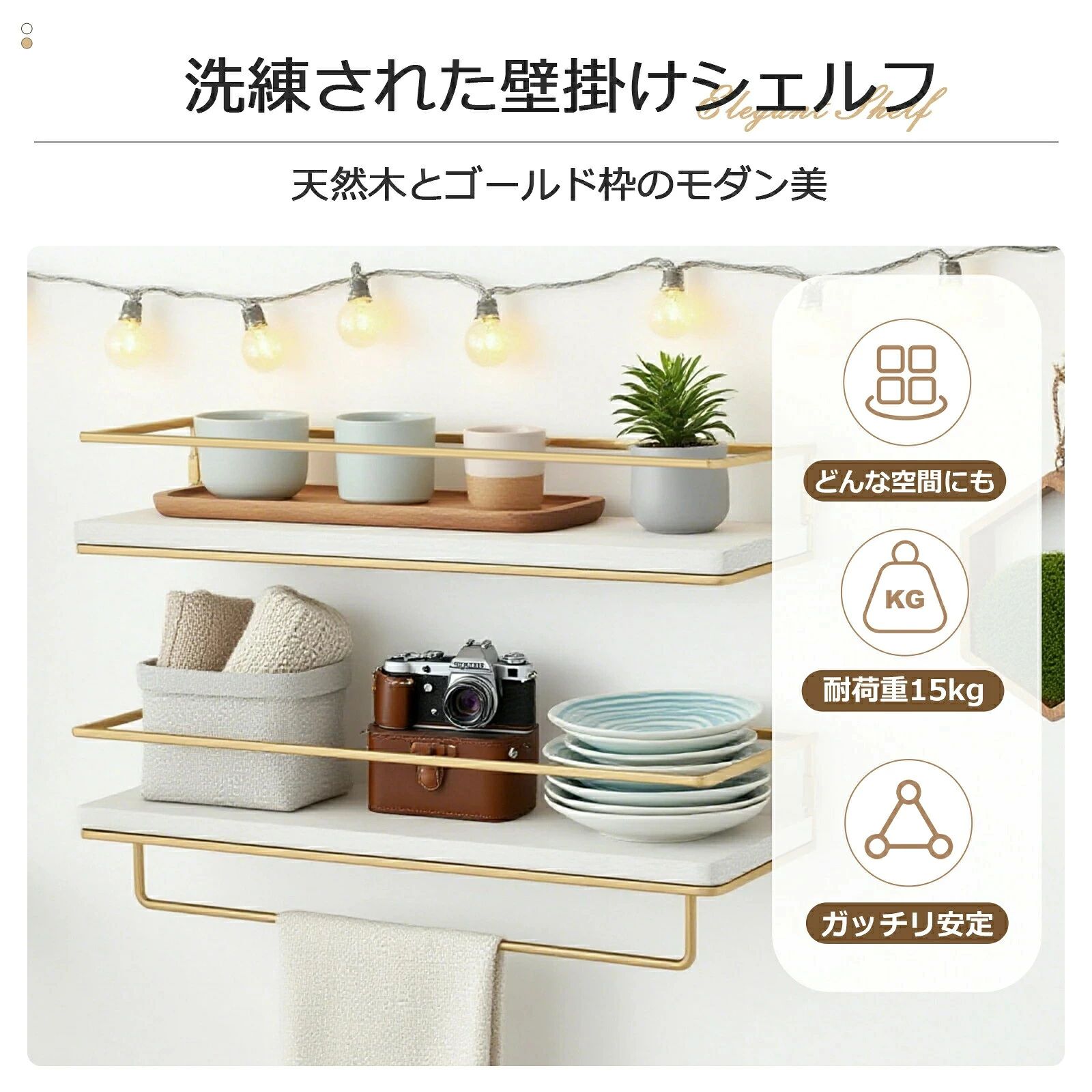 おしゃれ モダン 収納棚 玄関 ラック スパイスラック アンティーク ガード付き 省スペース キッチン トイレ壁棚 ウォールシェルフ 木製 飾り棚 高級感 2枚 壁掛け棚 取り付け簡単 壁掛けラック 小物置き 飾り棚 ウォールラック career-up-10016186 キャリアアップ サンプル画像2