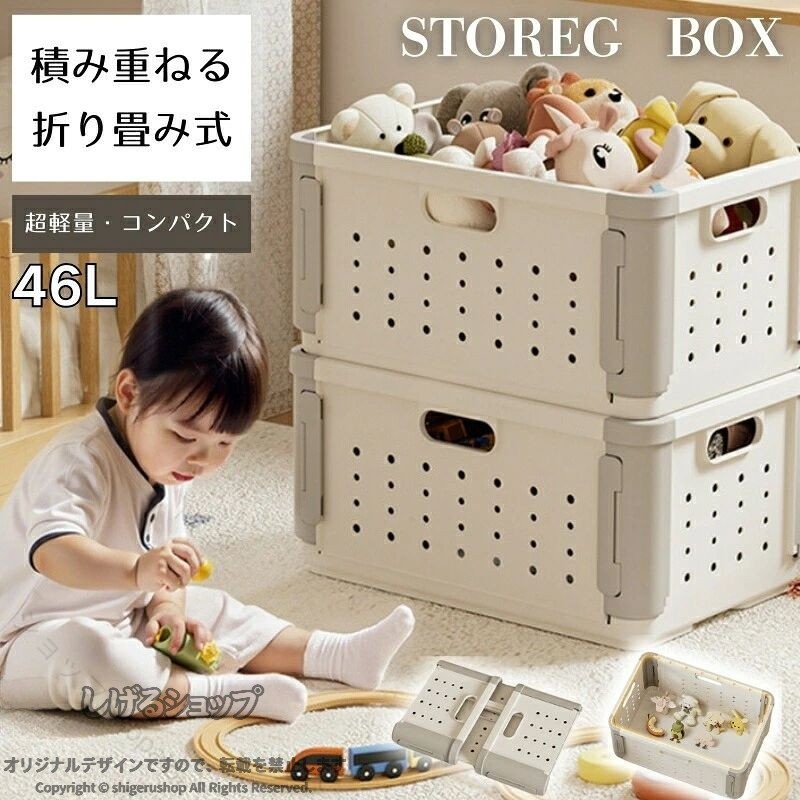 収納ボックス おもちゃ収納 大容量 46L キャスター付き 折りたたみ 積み重ね 仕切...