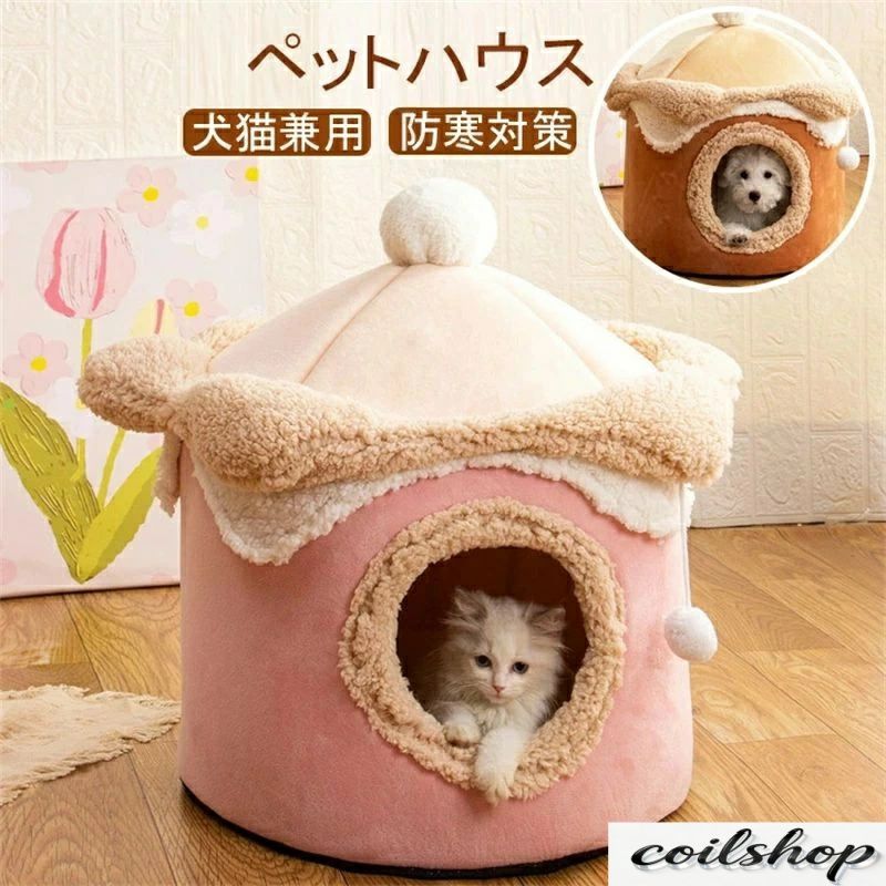 ペットハウス ペットベッド 冬用 可愛い 猫ベッド 犬ベッド ハウス ドーム型 猫ハ...