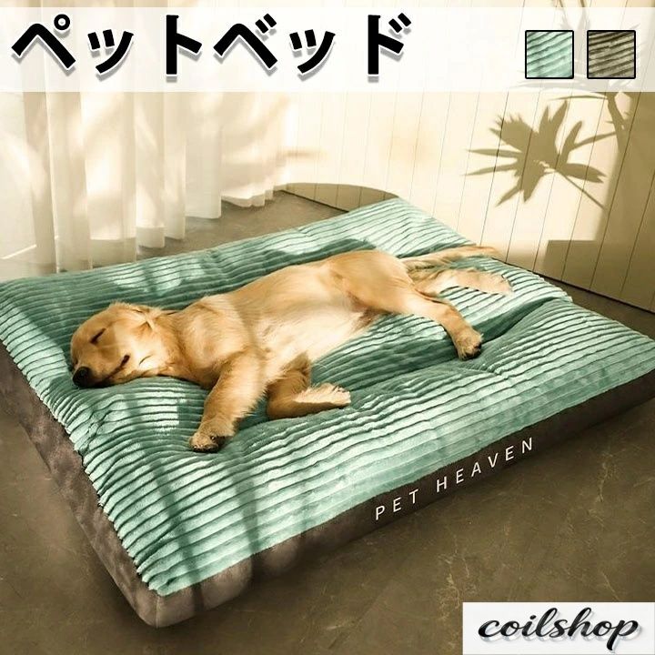 大型犬 ペットベッド ふわふわ 犬 秋 冬 大きいサイズあり 取り外して洗濯可 グリーン ネイビー ペットソファー 猫犬兼用 ペットクッション マット 布団 ベットペットベッド 猫ベッド 犬ベッド 通年 犬猫用品 寝具 かわいい ふとん おしゃれ 洗える 角型 長方形 career-up-10016801 キャリアアップ サンプル画像2