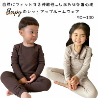 パジャマ キッズ 男の子 女の子 韓国 冬 綿100 ベビー  ルームウェア キッズパジャマ 子供 パジャマ 長袖 上下セット インナー 90 100 110 120 130 春 秋 無地 シンプル