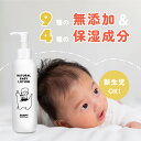 BERPY (バーピー) ベビーローション 無添加 日本製 200ml 2本セット 新生児 0歳 オーガニック ギフト 出産祝い 国産 送料無料