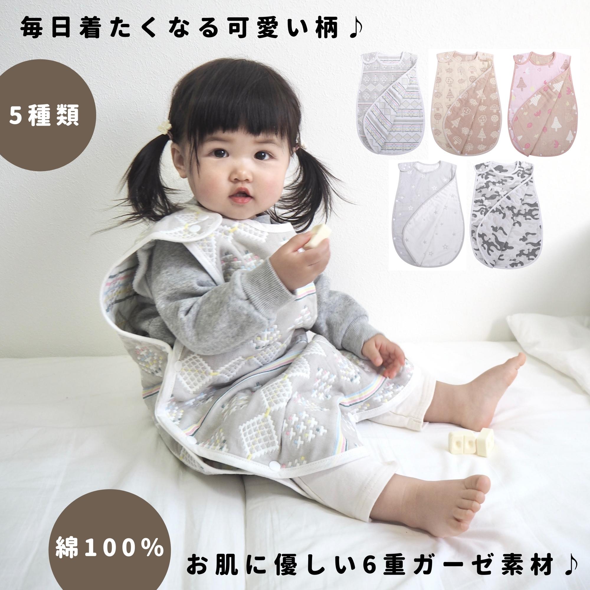 スリーパー おくるみ ガーゼスリーパー 6重ガーゼ コットン ふんわり柔らか 1年中使える 吸水性 通気性 敏感肌 赤ちゃん ベビー キッズ 寝たまま着れる 出産祝い ギフト Berpy バーピー