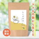 【全国1000超の産院で採用】ラズベリーリーフティー ハーブティ お茶 ティーバッグ ノンカフェイン (30包) 安産準備から産後ケア 英国オーガニック認証 妊娠8ヶ月から始める 出産 出産準備 出産準備セット マタニティ 妊婦 プレゼント 産後の回復 アモマ アモーマ AMOMA