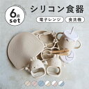 【 無料ラッピング 】 出産祝い ギフトセット シリコン お天気プレート 歯がため 【着後レビューでプレゼント】 はがため シリコンカップ スナックカップ スプ...