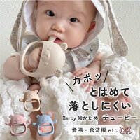 【5/9まで限定1000円】 かみかみチューピー 歯固め 赤ちゃん おもちゃ おしゃぶり ...