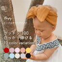 Berpy ( バーピー ) ヘアバンド 赤ちゃん ビッグリボン ベビー 子供用 女の子 髪飾り UVカット アクセサリー 綿100% 10カラー