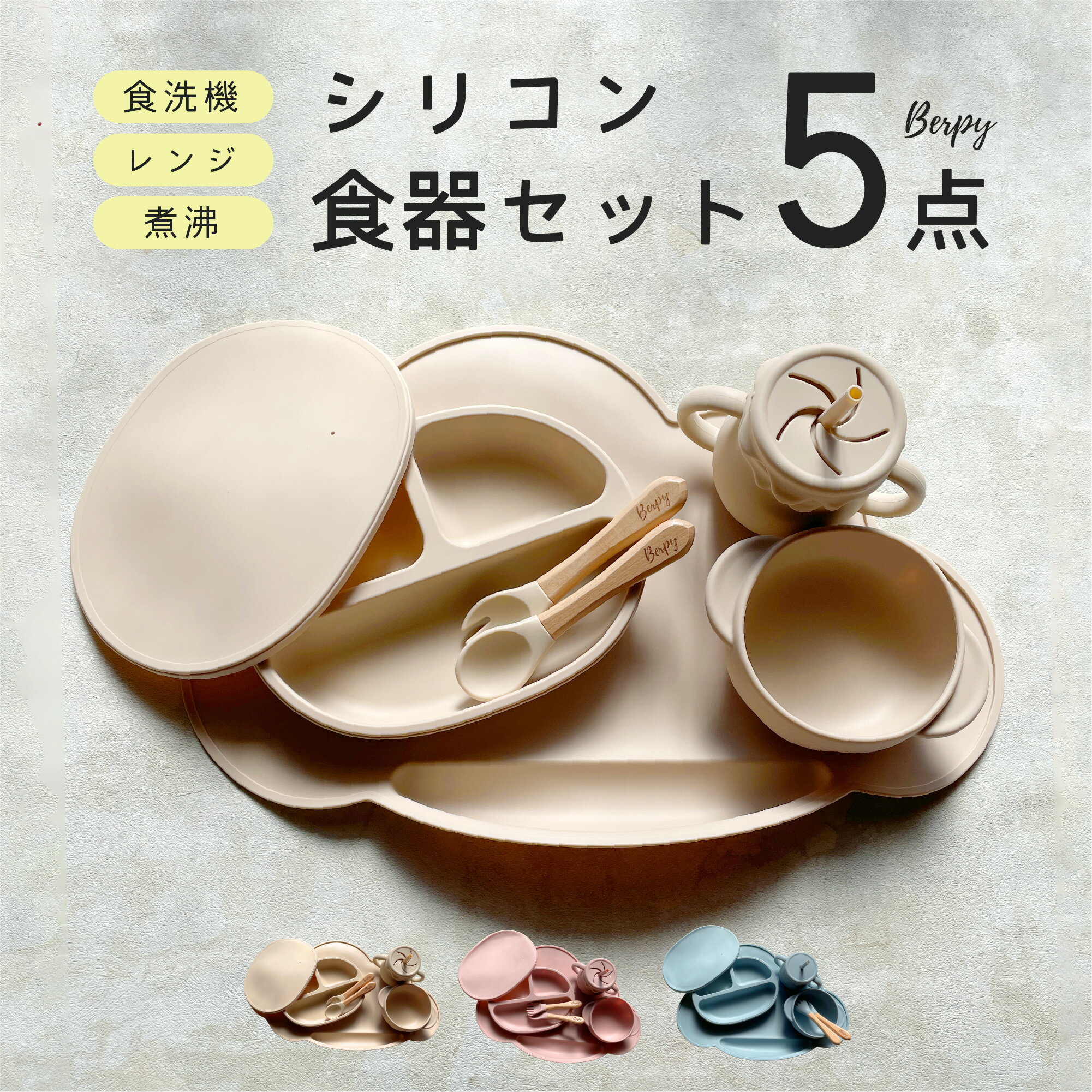 楽天市場】出産祝い 7000円(ベビー食器|授乳用品・ベビー用 楽天市場】出産祝い 7000円(ベビー食器|授乳用品・ベビー用