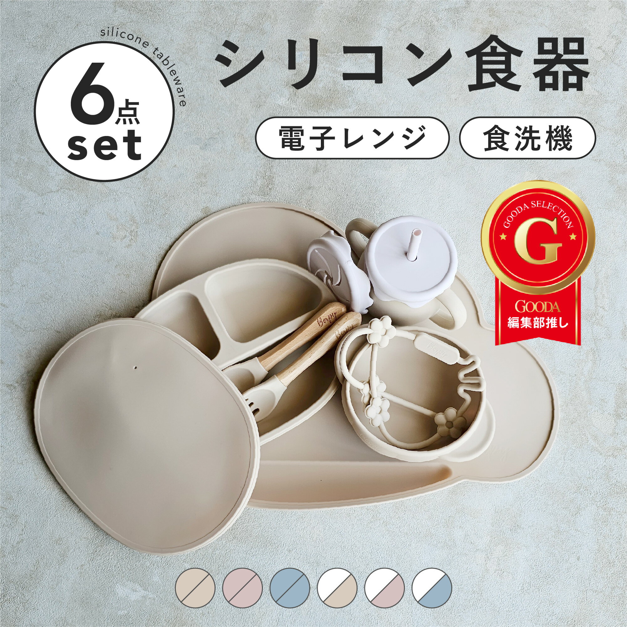 【BF★最大P10倍】【Berpyいいとこ取り】 初めての離乳食 シリコン 食器セット パンプキンプレート ボウ..