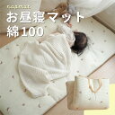 【無料名入れ刺繍】 お昼寝マット ナップマット 保育園 お昼寝布団 ベビーマット プレイマット ベビー布団 折りたたみ 持ち運び お昼寝 お出かけ 洗える 折り...