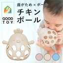Berpy チキンボール 【GOOD TOY受賞】 歯固め シリコン おもちゃ おしゃぶり 赤ちゃん ベビー 男の子 女の子 歯がため ボール ガラガラ ファーストトイ 出産祝い ギフト ベビー用品 乳児 乳歯 落とさない 0歳 1歳