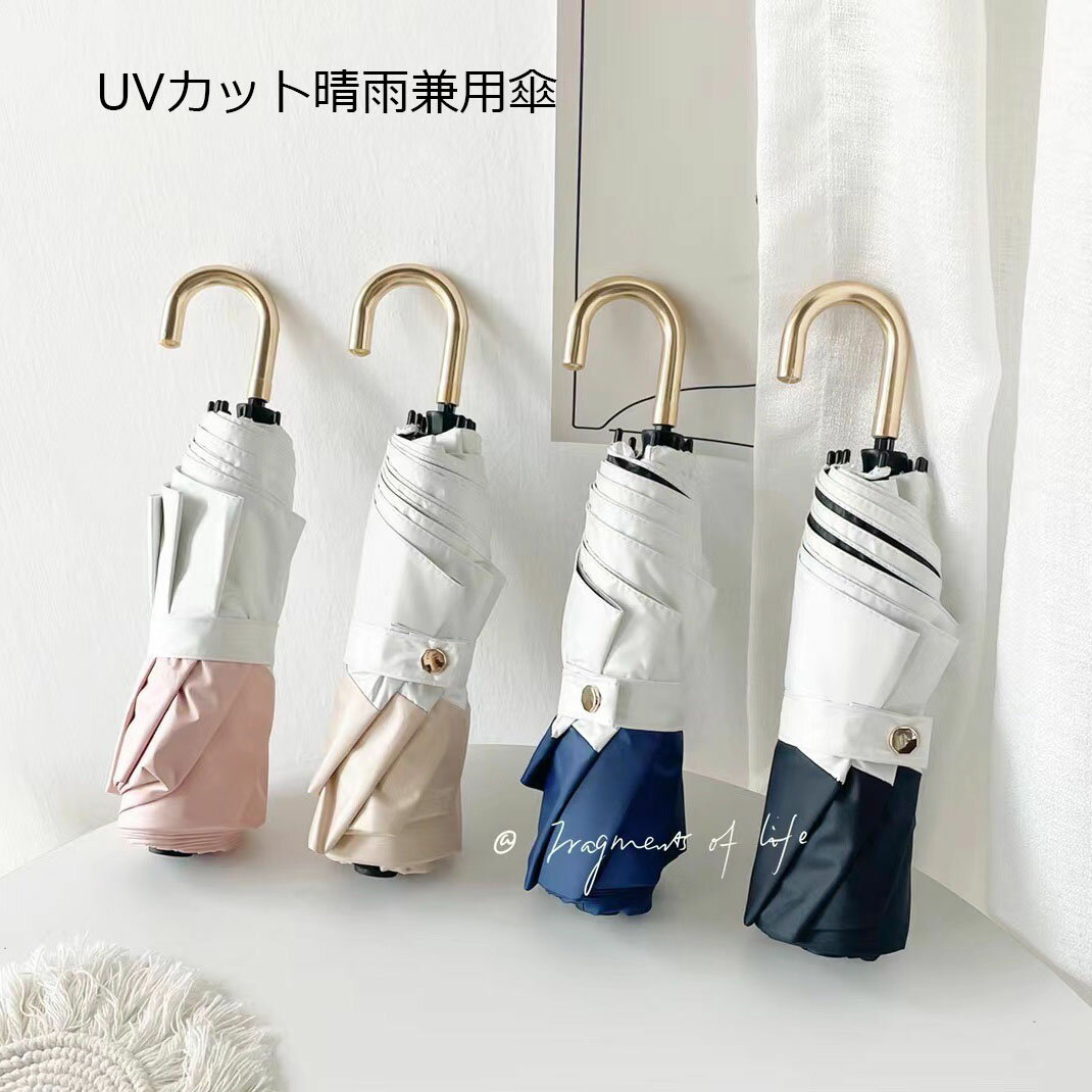 Rakuten - 即納折りたたみ傘60×100cm 男女兼用 晴雨兼用 軽量こども日傘 UVカット日傘 完全遮光 大きい 8本骨 頑丈 撥水 雨傘 UVCUT 遮光 紫外線対策 風に強い 頑丈 カバー付き 携帯傘 レディース 折り畳み 紫外線カット 紫外線 遮熱 涼しい 可愛い おしゃれ きれいめ 母の日 ギフト