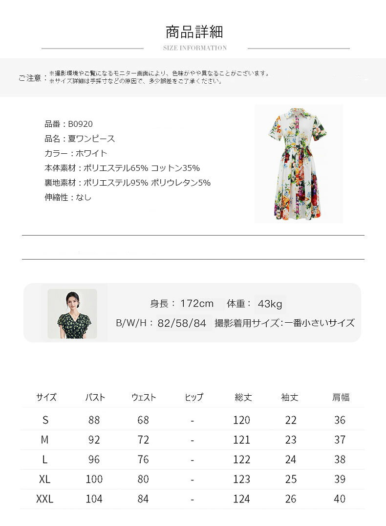【夏ドレス】花柄ワンピース ひざ下丈ミモレ丈ワンピース 半袖コットンドレス 結婚式ワンピース フェミニンドレス 綿パーティードレス フィスビジネス通勤ワンピースイベント仕事用ワンピースデートディナー誕生会セレモニーワンピース シャツワンピース Aラインドレス carelife-10015262 ケアライフ楽天市場店 サンプル画像2