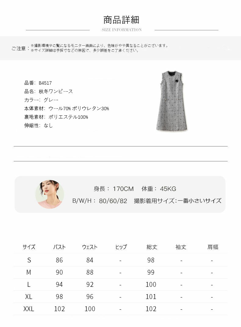 【秋冬ワンピース】ノースリーブワンピーススーツ ひざ丈ミディアム丈ウールパーティードレス 結婚式ワンピースAラインドレス フォーマルドレス ジャンパースカート ベストワンピース オフィスビジネス通勤イベント仕事用ワンピースビーズツイードジャパスカウール