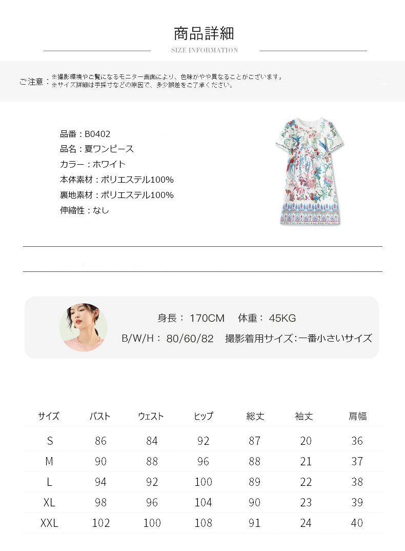 【XXL即納在庫】夏花柄ワンピースAラインワンピースショート丈ワンピース 花柄ドレス 結婚式ワンピース フェミニンドレス 半袖ミニパーティードレス オフィスビジネス通勤イベント仕事用ワンピースデートディナー誕生会セレモニーワンピーススーツフォーマルドレス carelife-10014490 ケアライフ楽天市場店 サンプル画像2