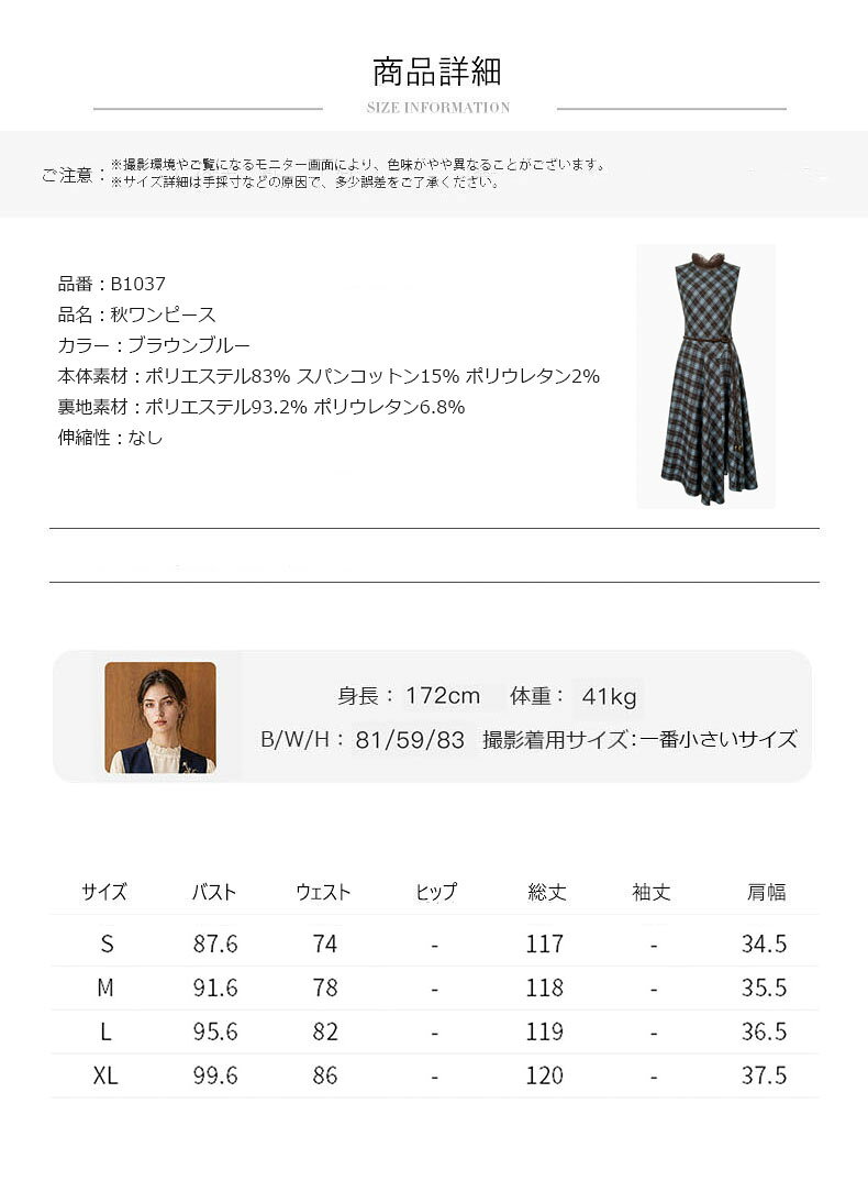 【秋チェック柄ワンピース】秋起毛ツイルドレス ロング丈ワンピース 結婚式ワンピース フェミニンドレス パーティードレス オフィスビジネス通勤イベント仕事用ワンピースデートディナー誕生会セレモニーワンピーススーツ フォーマル ノースリーブジャンパースカート carelife-10015377 ケアライフ楽天市場店 サンプル画像2
