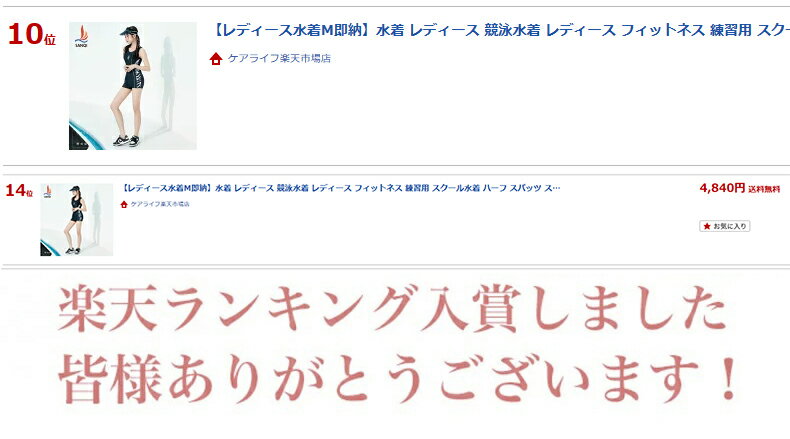 【レディース水着M即納】競技水着 レディース 競泳水着 レディース フィットネス 練習用 スクール水着 ハーフ スパッツ スイミング ダイエット 健康 胸パッド付き 練習 フィットネス スイムウェア 小胸 バスト 盛れる 大人 ミセス セクシー かわいい クール ブラック