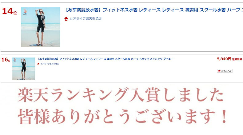 【オススメ】【一部あす楽競泳水着】フィットネス水着 レディース競技水着 レディ...