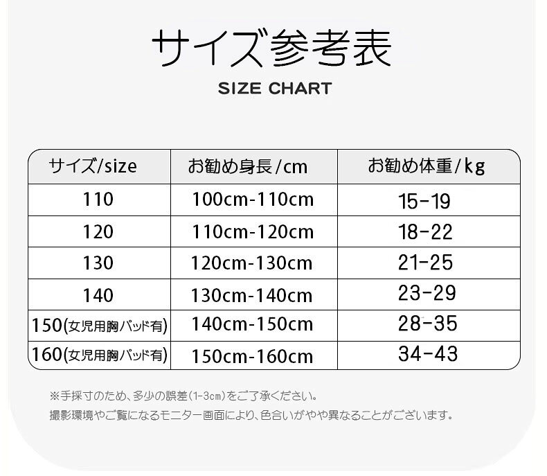 【スクール水着】男の子子供水着キッズ水着ジュニア水着 競泳水着練習用水着 ハー...