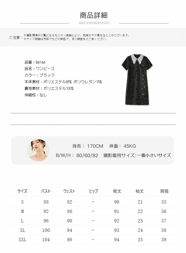 【パーティードレス】半袖ジャガード刺繍ワンピース ショートワンピーススーツ Aラ...