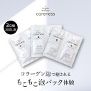 【1000円ポッキリ】3DAYトライアル ケアネス シャンプー フレッシュシトラス 10ml&トリートメント フレッシュシトラ…